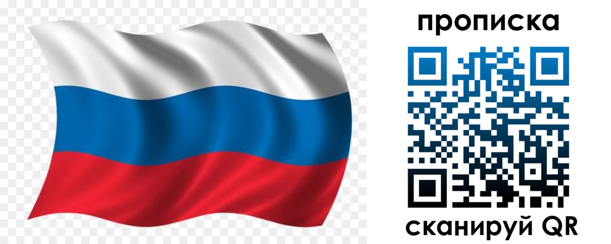 прописка для военкомата в Пласте