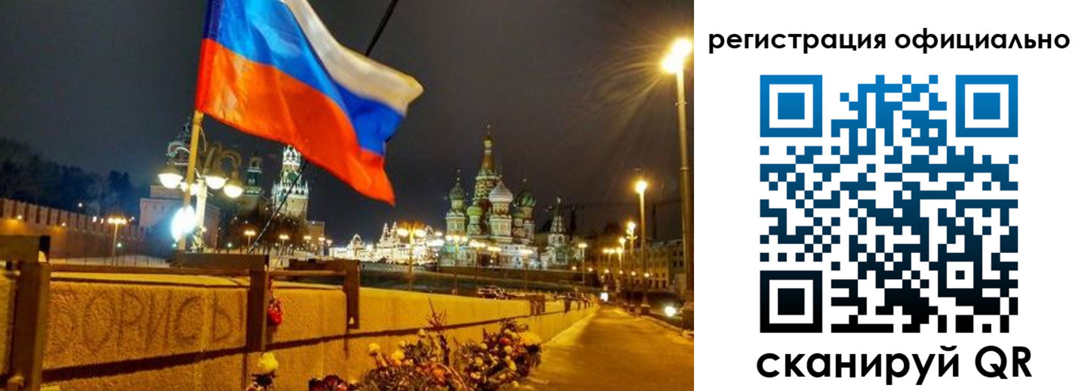 прописка для школы в Пласте
