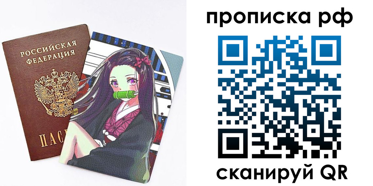 временная регистрация в квартире в Пласте