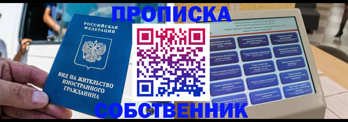 временная регистрация госуслуги в Пласте